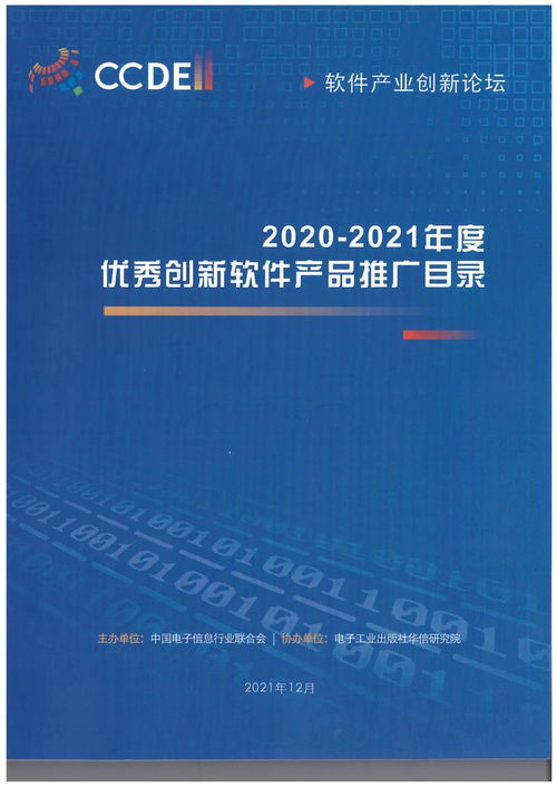 佳華科技斬獲2020-2021年度工業(yè)互聯(lián)網(wǎng)數(shù)據(jù)服務(wù)雙項創(chuàng)新大獎